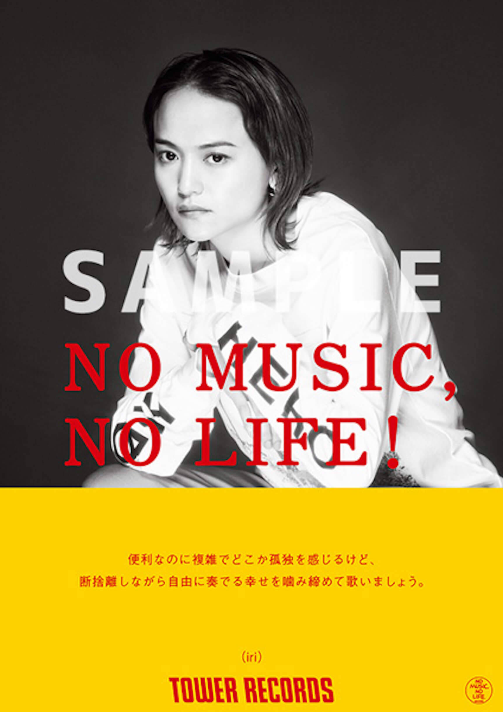 iriと竹内アンナが「NO MUSIC, NO LIFE.」に初登場！タワレコ限定アルバム購入特典も
