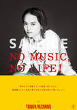 「iriと竹内アンナが「NO MUSIC, NO LIFE.」に初登場！タワレコ限定アルバム購入特典も」の画像3