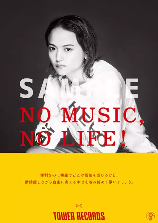 「iriと竹内アンナが「NO MUSIC, NO LIFE.」に初登場！タワレコ限定アルバム購入特典も」の画像