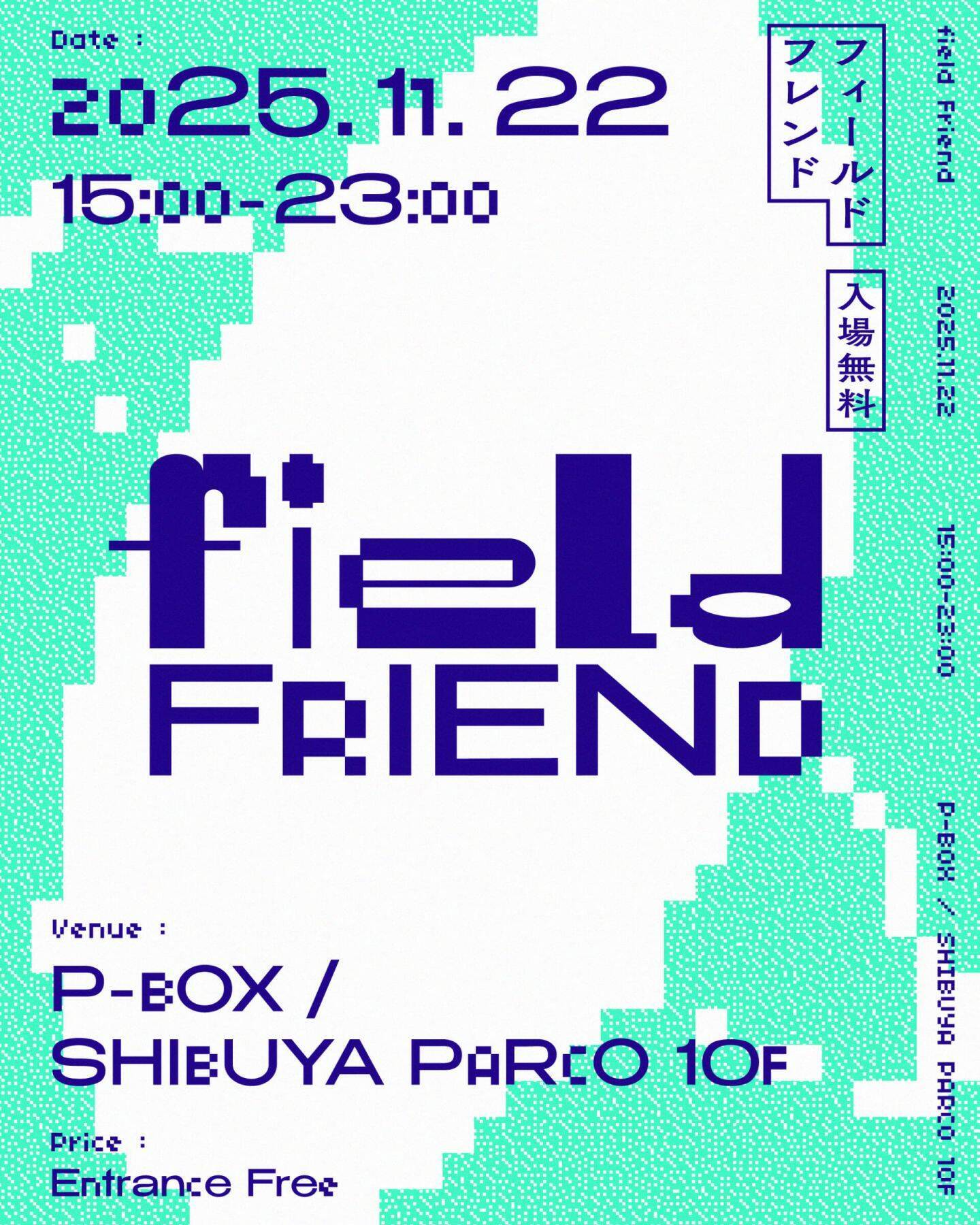 渋谷PARCO x ＜Rainbow Disco Club>によるプロジェクト “field”第2弾企画＜field Friend＞が開催