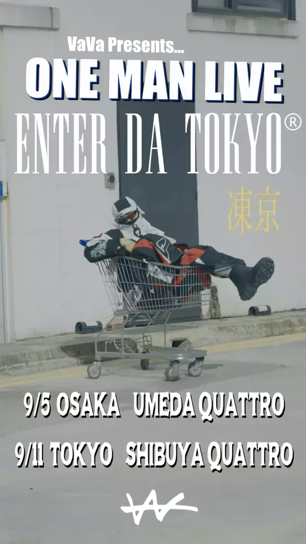 「テープサウンドを施したVaVa最新EP『ENTER DA 凍京®』CHOPPED & SCREWED VER.がリリース」の画像