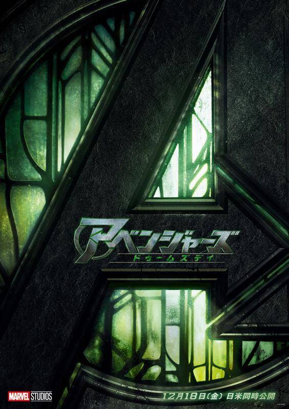 『アベンジャーズ/ドゥームズデイ』の特別映像第3弾でX-MENの本格合流が明らかに