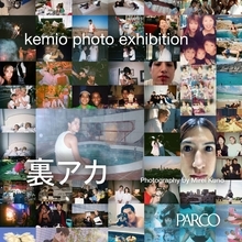 世界を舞台に活躍するkemio初の写真集『kemio by kenta』の発売を記念した写真展がPARCO MUSEUM TOKYOにて開催