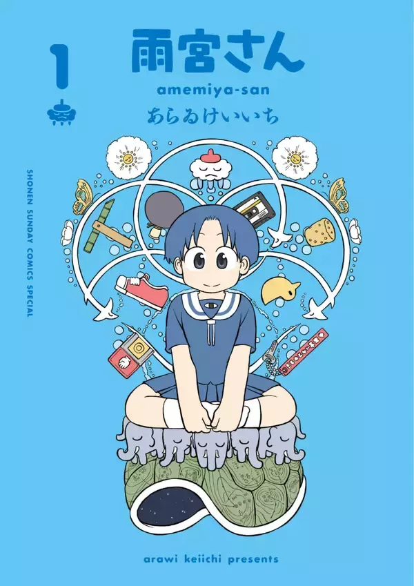 「＜あらゐけいいちの空想と妄想と想像と創造展＞が梅田ロフトにて開催決定｜コラボカフェ「日常レストラン」も限定オープン」の画像