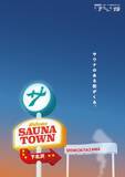 「『オッドタクシー』と『サウナタウン下北沢』がコラボ！「小戸川交通の粗品タオル」などグッズも」の画像10