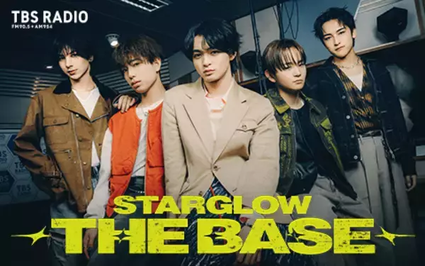 「〈BMSG〉主催オーディションから誕生したSTARGLOWがラジオ3局にてレギュラー番組をスタート」の画像