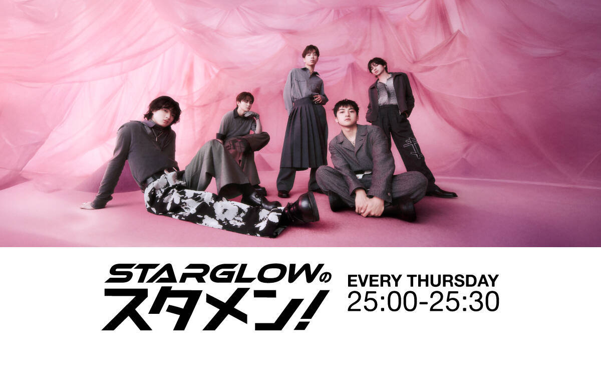 〈BMSG〉主催オーディションから誕生したSTARGLOWがラジオ3局にてレギュラー番組をスタート