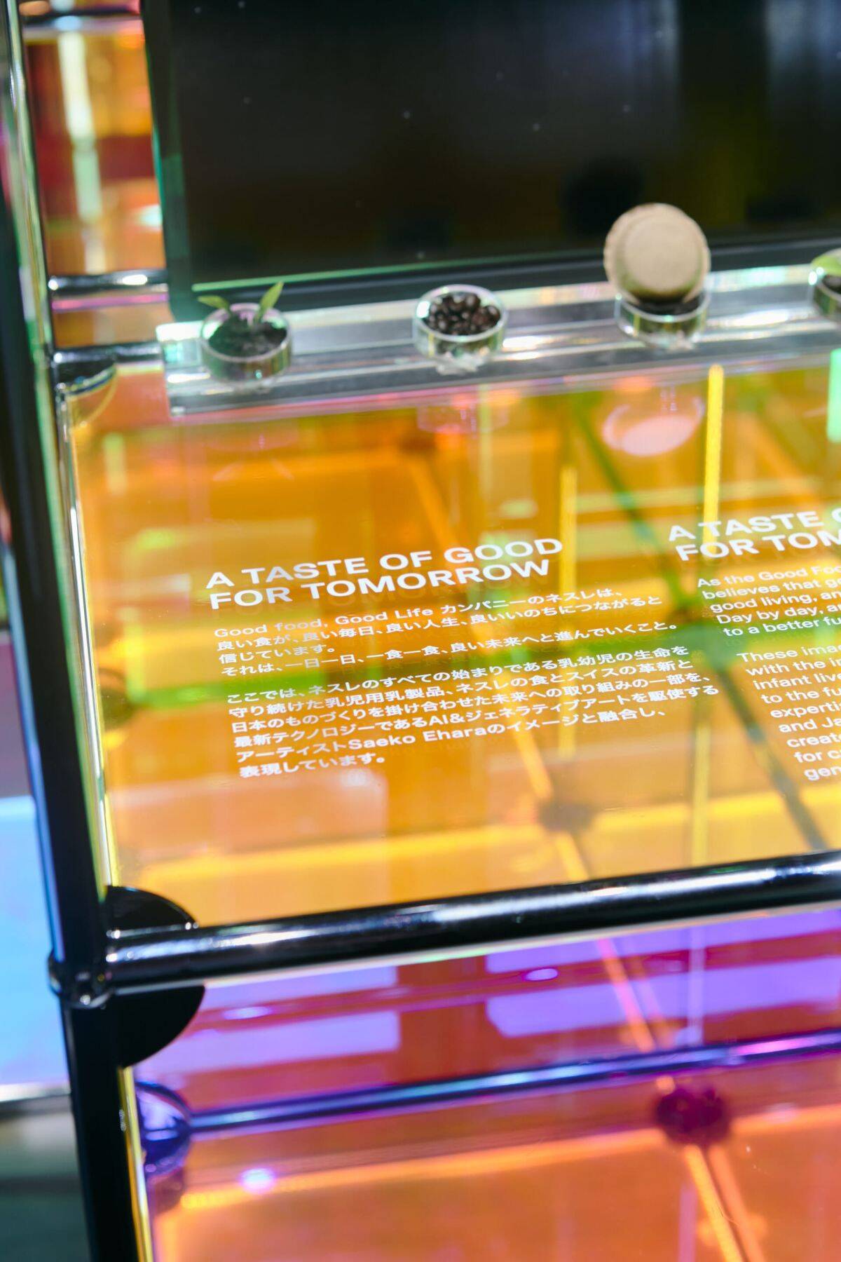 【INTERVIEW】大阪万博スイスパビリオンを彩る、音と光のセッション──江原彩子、畠山地平、安河内秀太による特別ライブの舞台裏