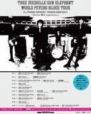 「THEE MICHELLE GUN ELEPHANTのデビュー30周年プロジェクトから高音質リマスター紙ジャケCD BOXがリリース」の画像3