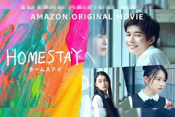 なにわ男子・長尾謙杜主演＆ずっと真夜中でいいのに。主題歌の映画『HOMESTAY（ホームステイ）』特別予告映像が初解禁