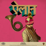 「Gorillazがニュー・アルバム『The Mountain』から先行トラック第2弾 “The Manifesto”を配信」の画像1