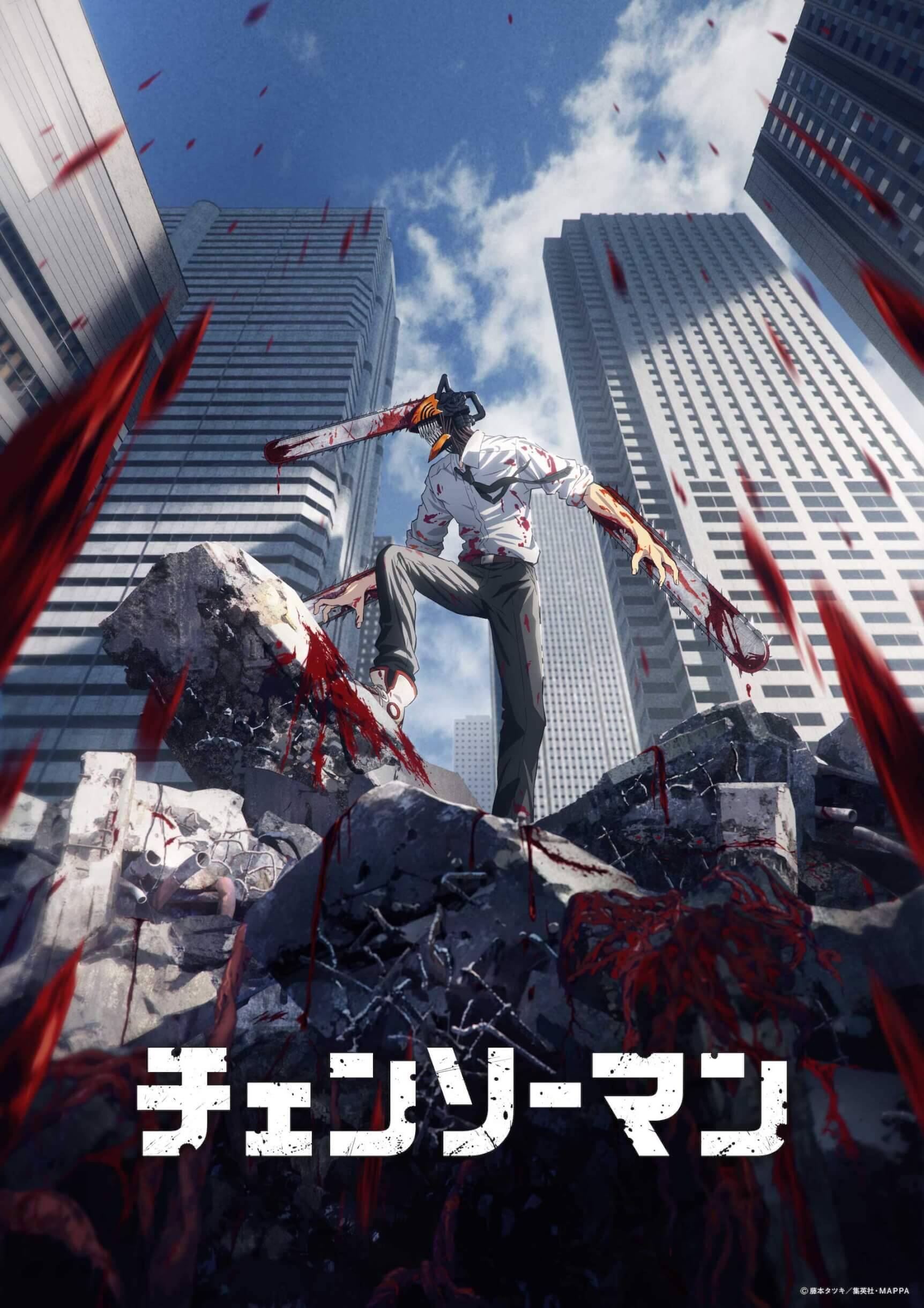 「チェンソーマン」アニメが10月11日より放送決定、Prime Videoにて最速配信｜ワールドプレミアの舞台挨拶では超重大情報”を発表