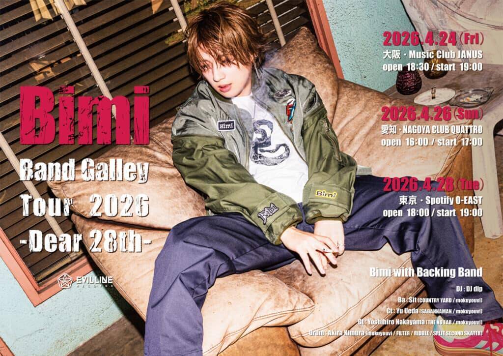 【INTERVIEW】Bimiが語る新作EP『人／INORI』と“オリエンタル・ポップス”
