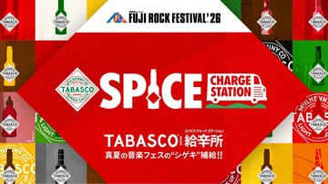 フジロック2026でTABASCO®ブランドが”給辛所”を展開する
