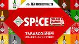 「フジロック2026でTABASCO®ブランドが”給辛所”を展開する」の画像4
