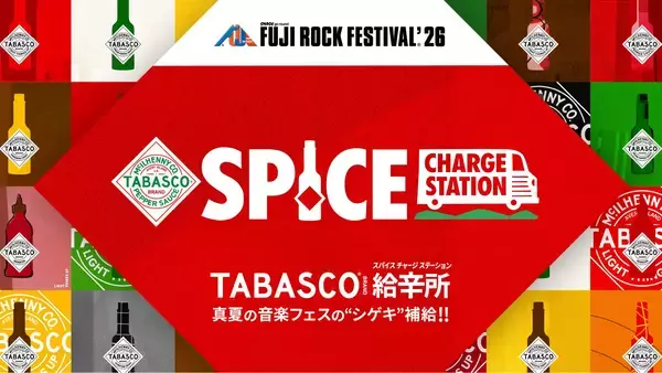 「フジロック2026でTABASCO®ブランドが”給辛所”を展開する」の画像