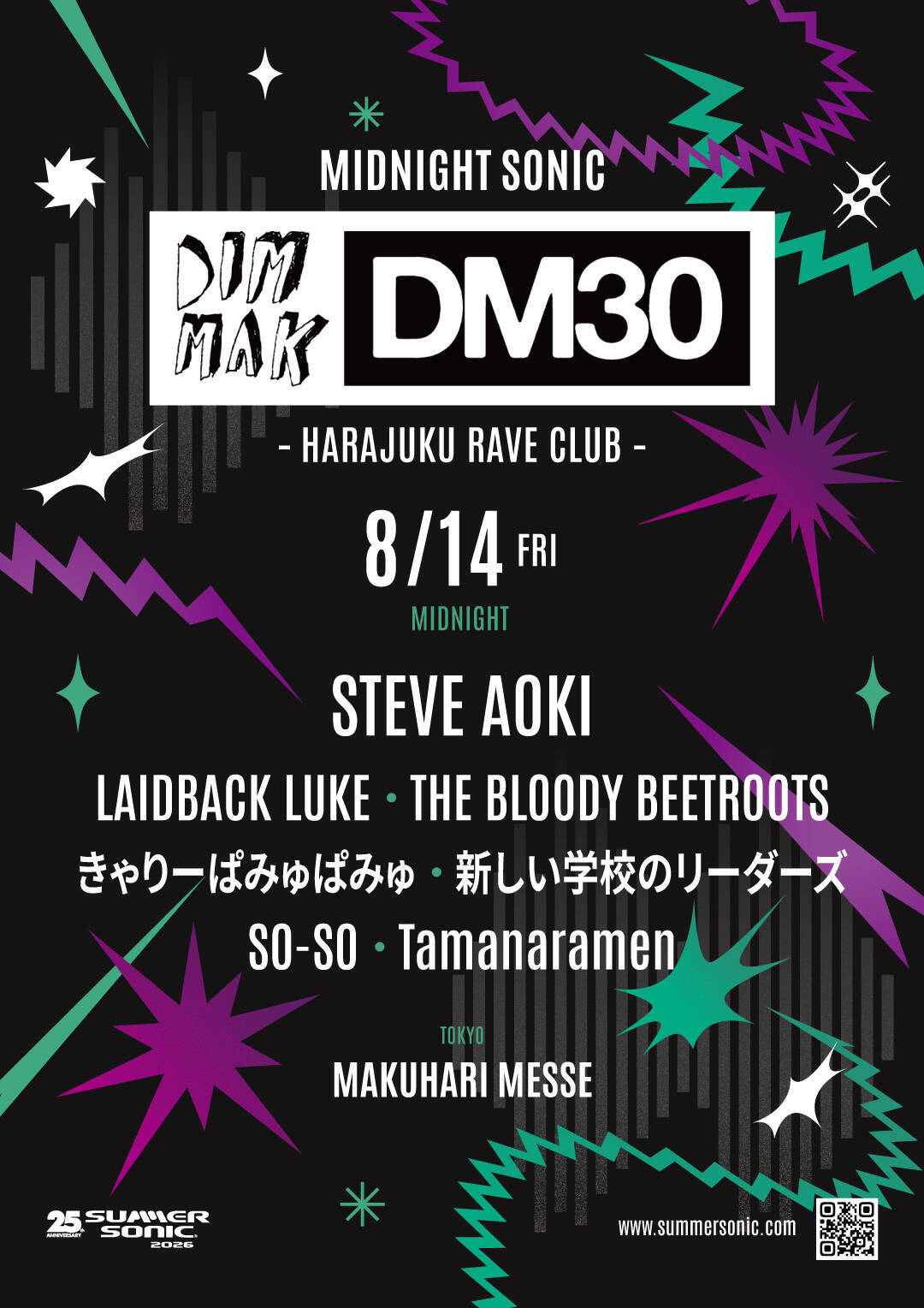 ＜SUMMER SONIC 2026＞の深夜枠にて〈DIM MAK〉の30周年を記念したSTEVE AOKIによるスペシャルパーティが開催