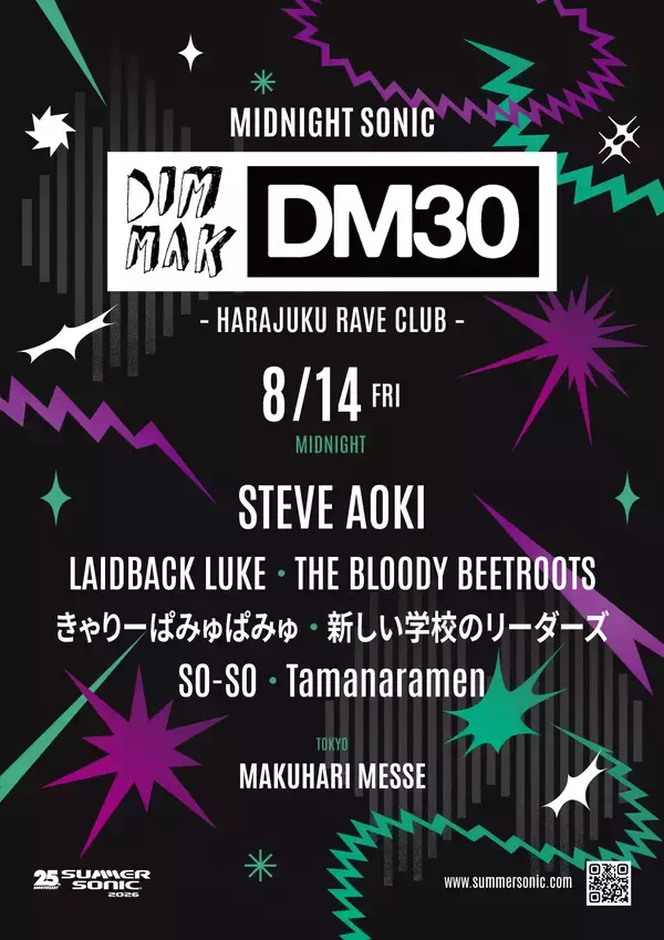「＜SUMMER SONIC 2026＞の深夜枠にて〈DIM MAK〉の30周年を記念したSTEVE AOKIによるスペシャルパーティが開催」の画像