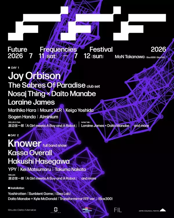 「実験的ミュージアム「MoN Takanawa」を巡る＜FUTURE FREQUENCIES FESTIVAL＞空間ガイド」の画像
