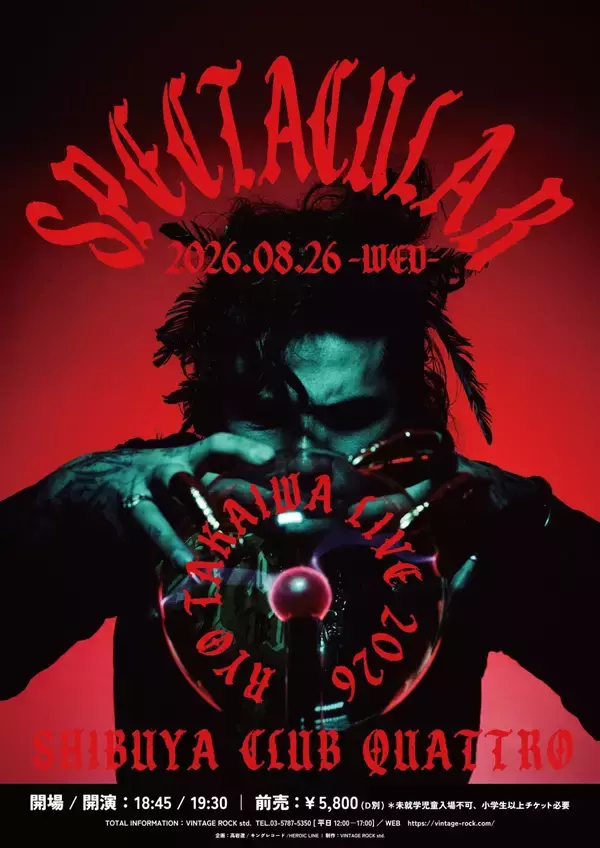 「アーティスト/ エンターテイナーの高岩遼が最新シングル “Ain’t Nobody’s Business”をリリース」の画像