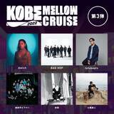 「＜KOBE MELLOW CRUISE 2022＞の第3弾出演アーティストが発表！BAD HOP、tofubeats、Awichらが参加」の画像1