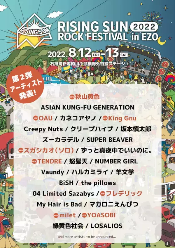 King Gnu、YOASOBI、miletら8組発表｜＜RISING SUN ROCK FESTIVAL 2022 in EZO＞第2弾出演者
