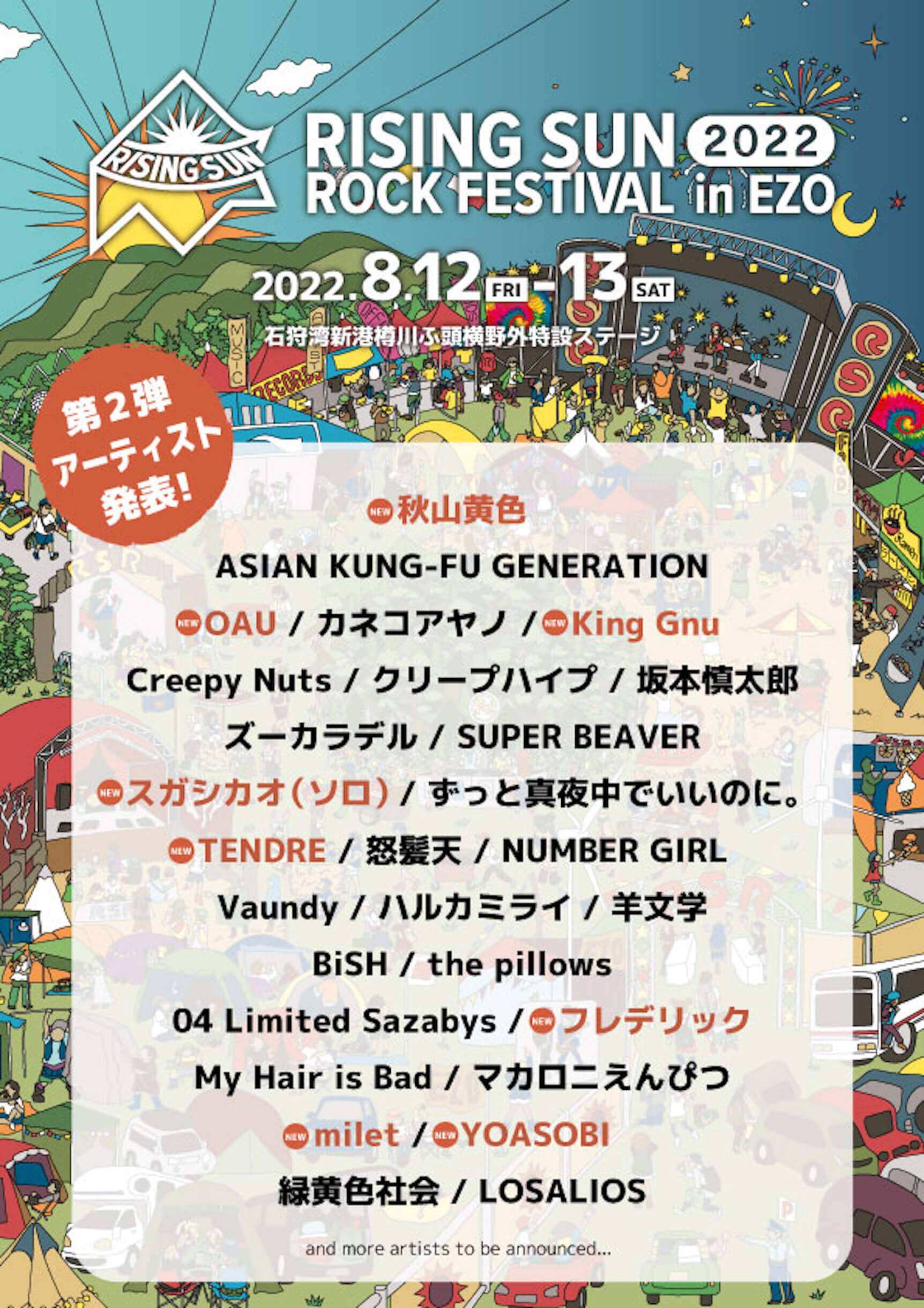 King Gnu、YOASOBI、miletら8組発表｜＜RISING SUN ROCK FESTIVAL 2022 in EZO＞第2弾出演者