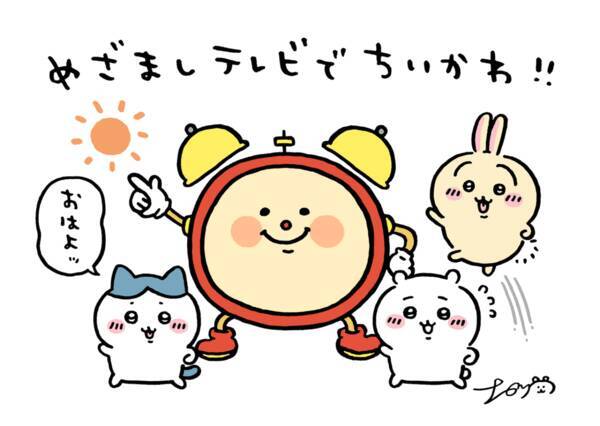 テレビアニメ ちいかわ めざましテレビ で4月4日放送開始 声優に 澤亜李ら 音楽はトクマルシューゴ 22年1月31日 エキサイトニュース