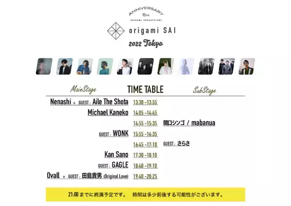 「＜origami SAI 2021 Tokyo＞のスペシャルゲストに田島貴男（Original Love）が決定｜ GAGLE、WONK、Aile The Shota、さらさも参加」の画像