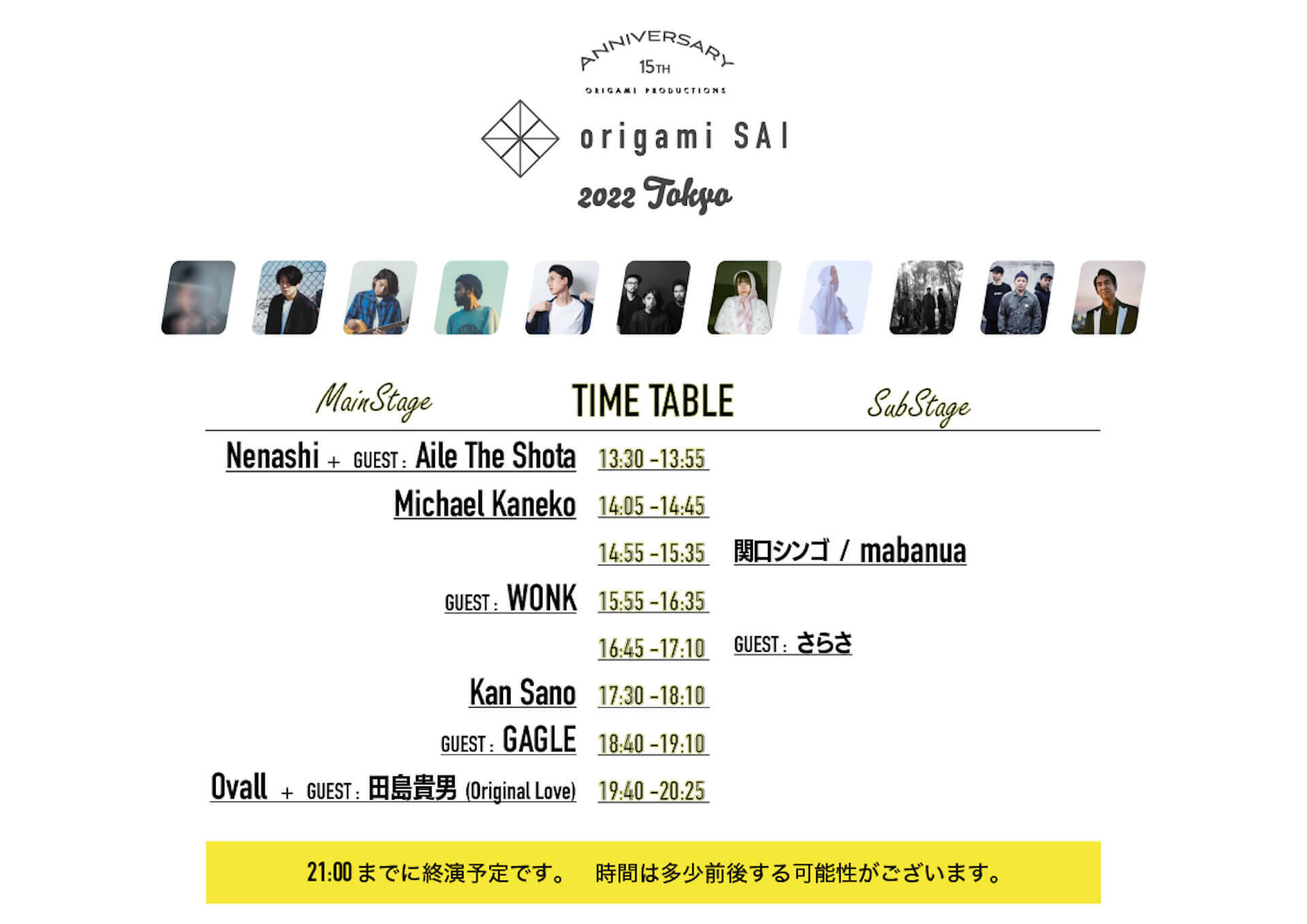 ＜origami SAI 2021 Tokyo＞のスペシャルゲストに田島貴男（Original Love）が決定｜ GAGLE、WONK、Aile The Shota、さらさも参加