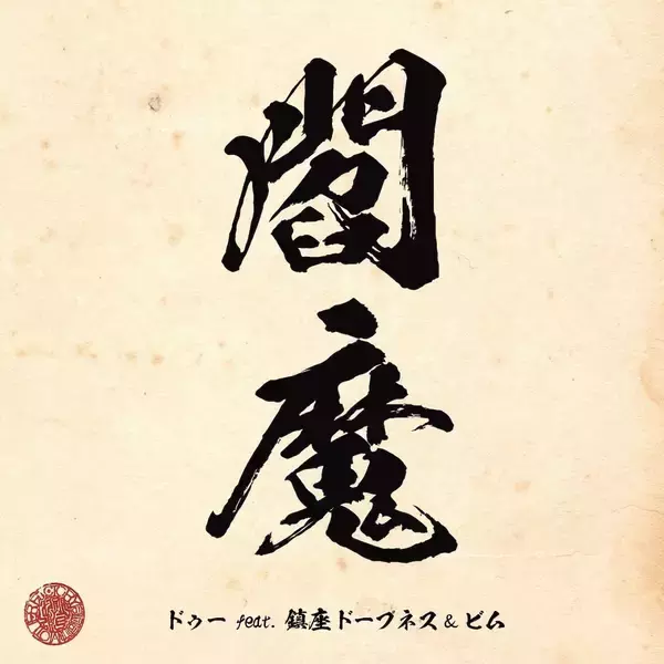 「dooooの2ndアルバム『COLORFUL』がリリース＆全楽曲のアートワークが公開｜しばたま、Yohji Uchidaが制作に参加」の画像