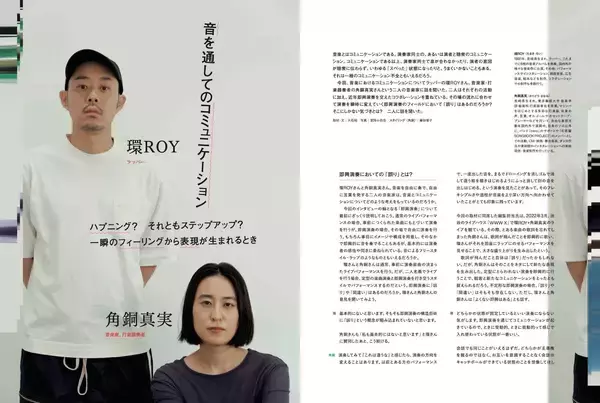 「ビジネス・カルチャーマガジン『XD MAGAZINE』VOL.5のテーマは「誤る」｜環ROY×角銅真実の対談、岩崎う大の短編小説、巻頭インタビューには加護亜衣」の画像