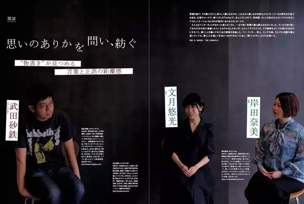 「ビジネス・カルチャーマガジン『XD MAGAZINE』VOL.5のテーマは「誤る」｜環ROY×角銅真実の対談、岩崎う大の短編小説、巻頭インタビューには加護亜衣」の画像