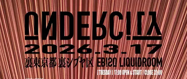 東京の音楽シーンの最先端/最深部で活動してきたイベンターとクリエイターによる新たなイベント＜UNDERCITY＞の出演アーティスト第2弾が発表