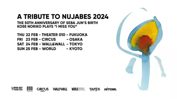 生誕50年を迎えるNujabesの追悼イベントが全国4都市で開催｜橋本徹（SUBURBIA）、DJ Ryow a.k.a. Smooth Current、巨勢典子、ケンモチヒデフミ（水曜日のカンパネラ）らが出演
