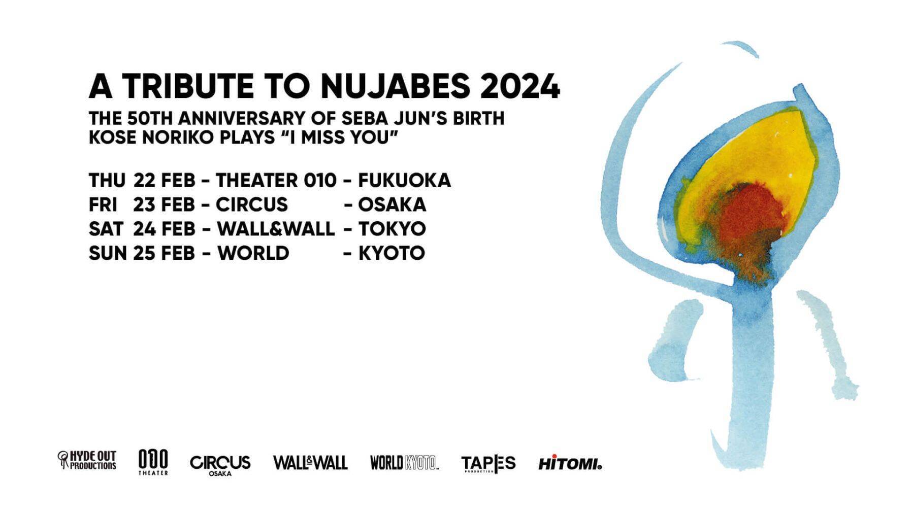 生誕50年を迎えるNujabesの追悼イベントが全国4都市で開催｜橋本徹（SUBURBIA）、DJ Ryow a.k.a. Smooth Current、巨勢典子、ケンモチヒデフミ（水曜日のカンパネラ）らが出演