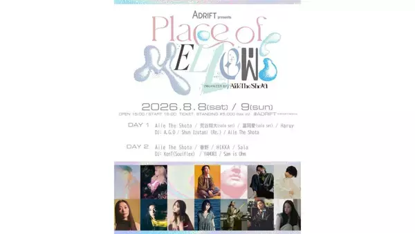 Aile The Shotaのオーガナイズイベント＜Place of Mellow＞が今年も開催｜荒谷翔大、春野らが出演