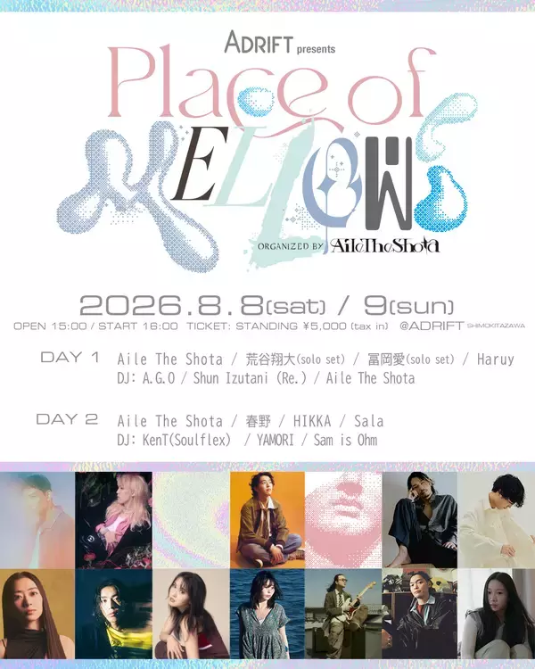 「Aile The Shotaのオーガナイズイベント＜Place of Mellow＞が今年も開催｜荒谷翔大、春野らが出演」の画像
