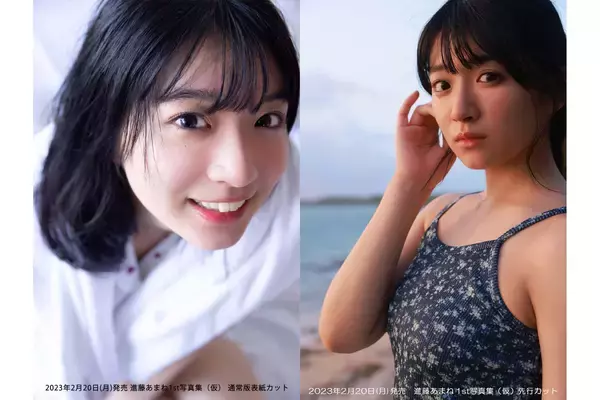 「現役女子高生声優が“お風呂上りを思わせる濡れ髪…”進藤あまね1st写真集カット＆発売記念イベントも」の画像