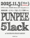 「PUNPEEと5lackが初となる2マンライブを東京にて開催！」の画像2