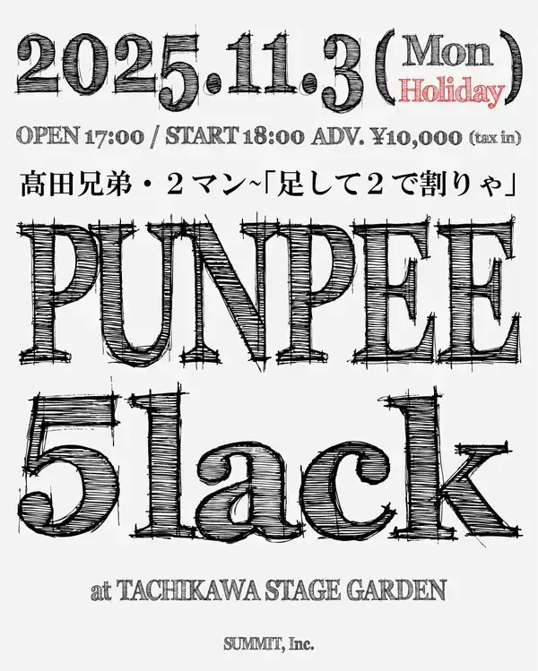 「PUNPEEと5lackが初となる2マンライブを東京にて開催！」の画像