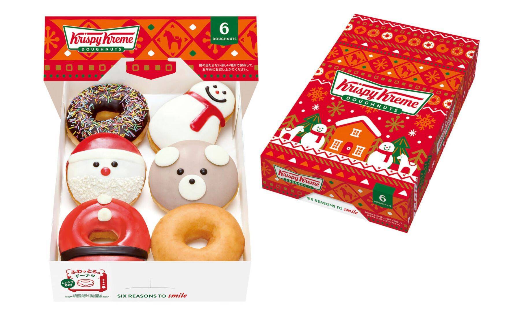 クリスピー・クリーム・ドーナツからホリデーシリーズ “Ho Ho Holiday!”が期間限定で発売