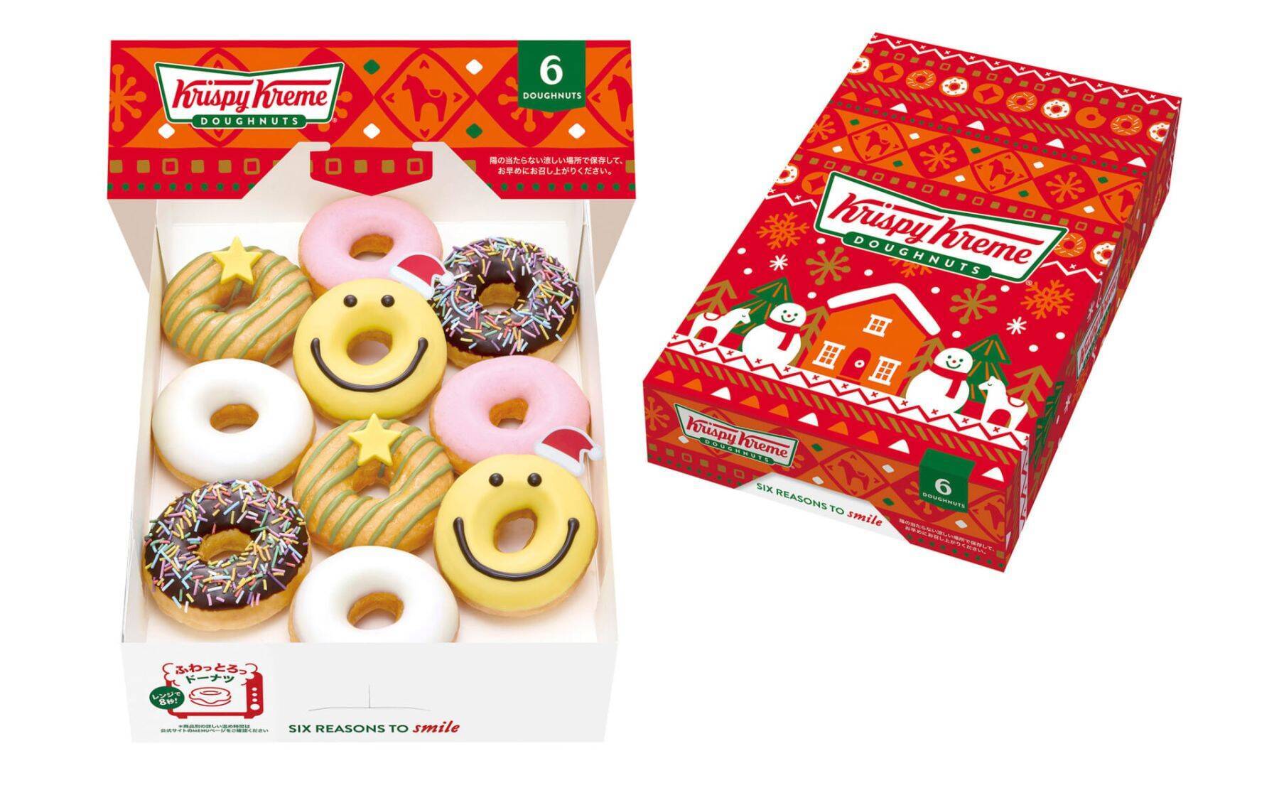 クリスピー・クリーム・ドーナツからホリデーシリーズ “Ho Ho Holiday!”が期間限定で発売