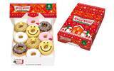 「クリスピー・クリーム・ドーナツからホリデーシリーズ “Ho Ho Holiday!”が期間限定で発売」の画像5