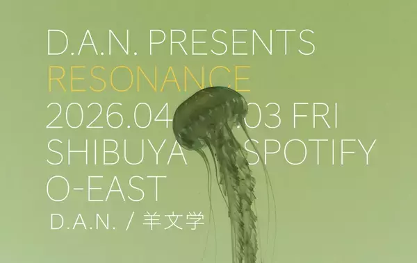 D.A.N.が新たな自主企画 “Resonance”を始動 | 第1弾のゲストアクトには羊文学が登場