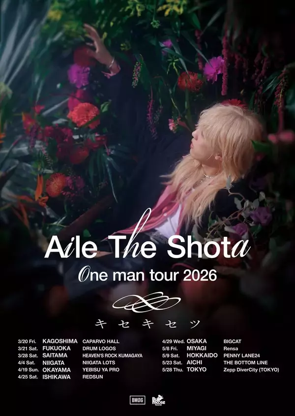 「【COLUMN & REPORT】「Aile The Shota」はいま、どう語られるのか ── 開花宣言の目撃者」の画像