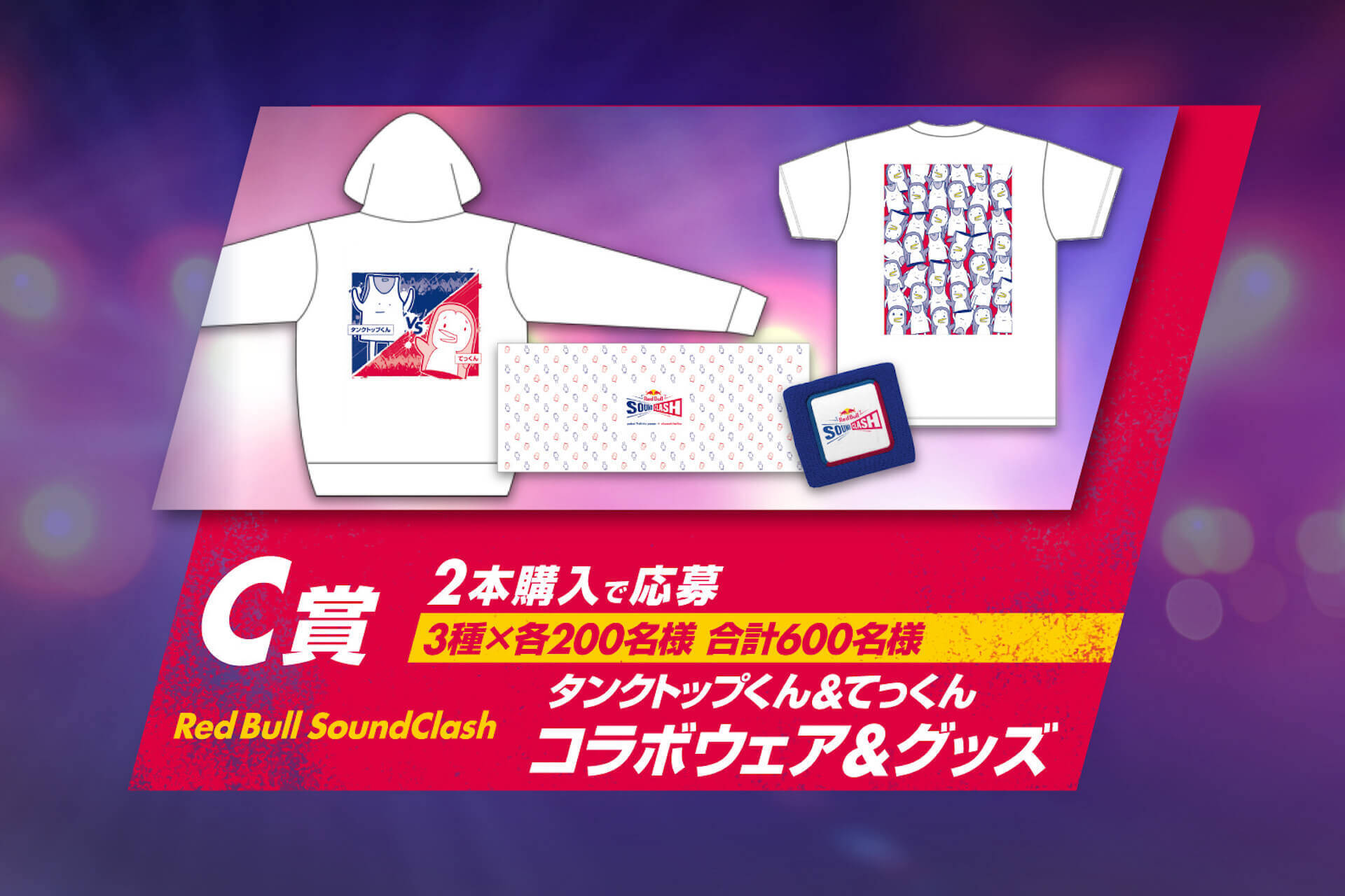 ヤバイtシャツ屋さんと岡崎体育が対決する Red Bull Soundclash の最終先行チケットが発売 限定グッズが当たるキャンペーンも実施 22年2月22日 エキサイトニュース