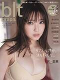 「プライベート感漂う…沢口愛華“ふわふわバスト”露わに『blt graph. vol.82』表紙・巻頭飾る」の画像15