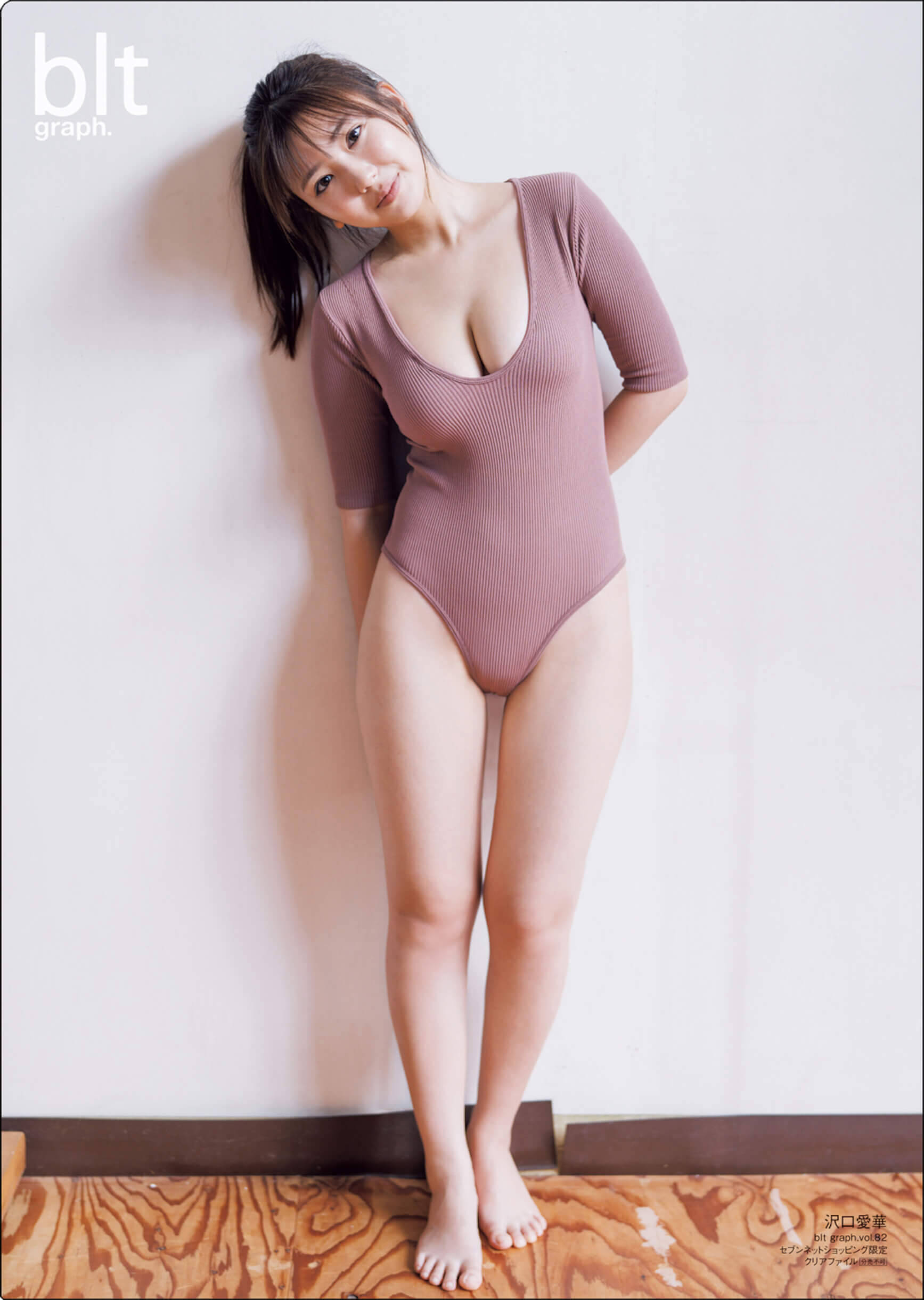 プライベート感漂う…沢口愛華“ふわふわバスト”露わに『blt graph. vol.82』表紙・巻頭飾る