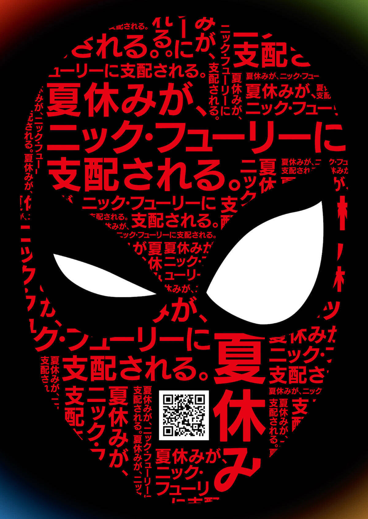 スパイダーマン ファー フロム ホーム の日本版予告とポスター解禁 さらにティザーチラシも 19年2月21日 エキサイトニュース